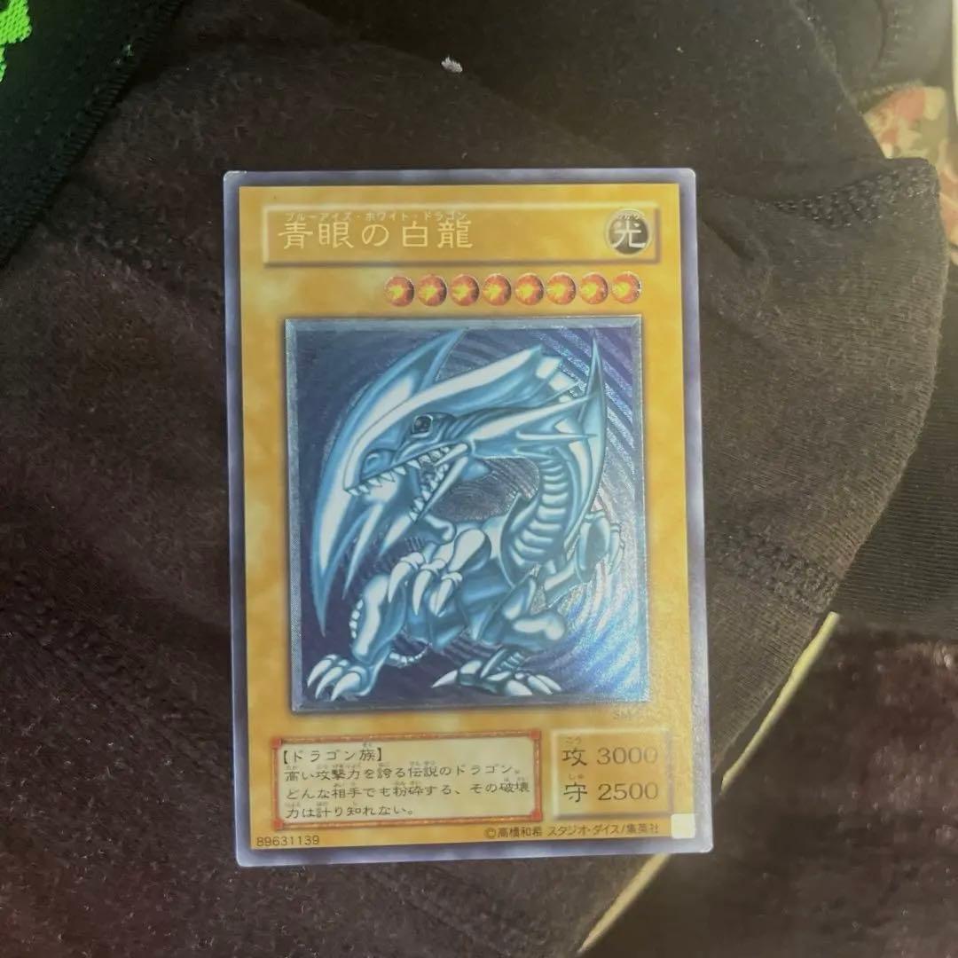 遊戯王 青眼の白龍 初期 レリーフ 濃青艶 極美品 美品 ブルーアイズ