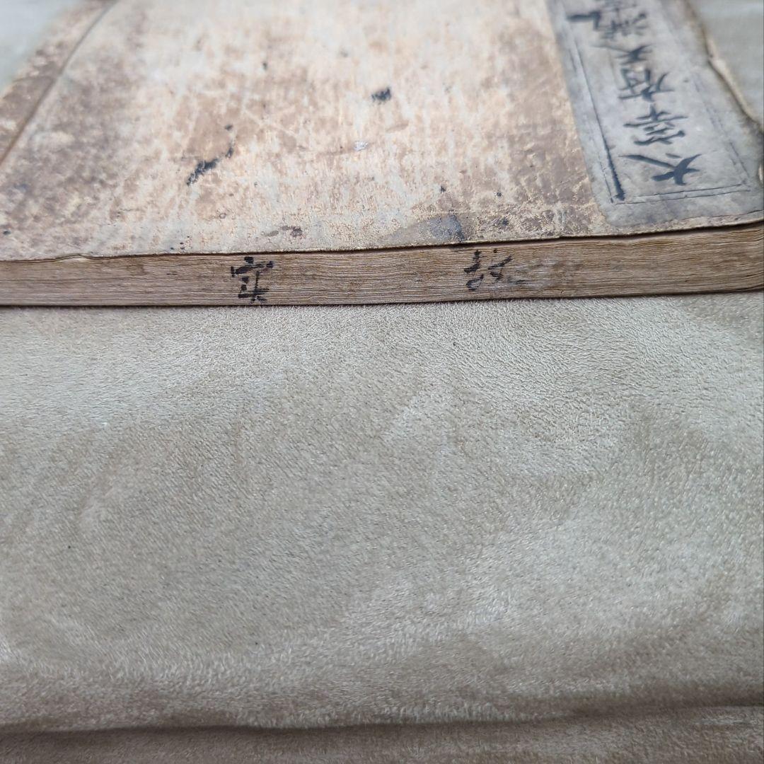 太宰府天満宮故実 全 貝原篤信