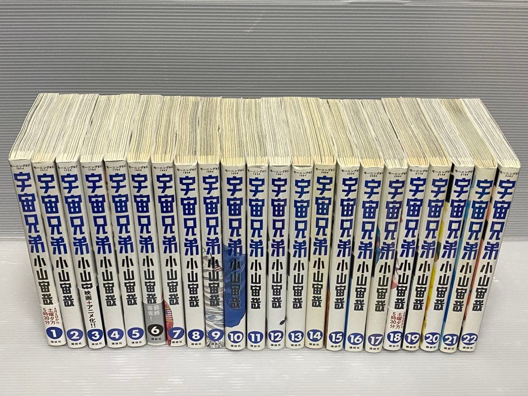 宇宙兄弟 1-45巻 既刊全巻セット＋作者短編集