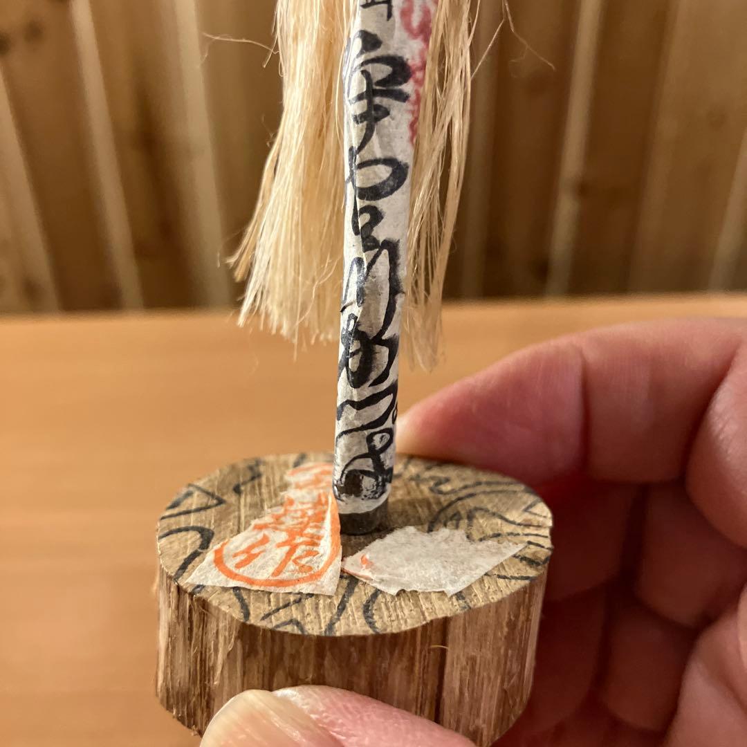 廃絶 郷土玩具 魔除け どんどろ 狩野川かっぱ 秋達作 - メルカリ