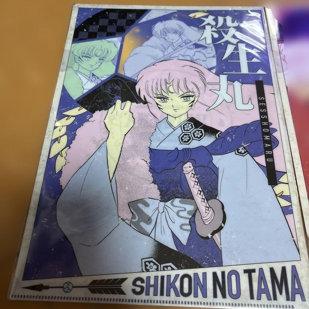 犬夜叉 ファミリーマート クリアファイル かごめ 殺生丸 犬夜叉