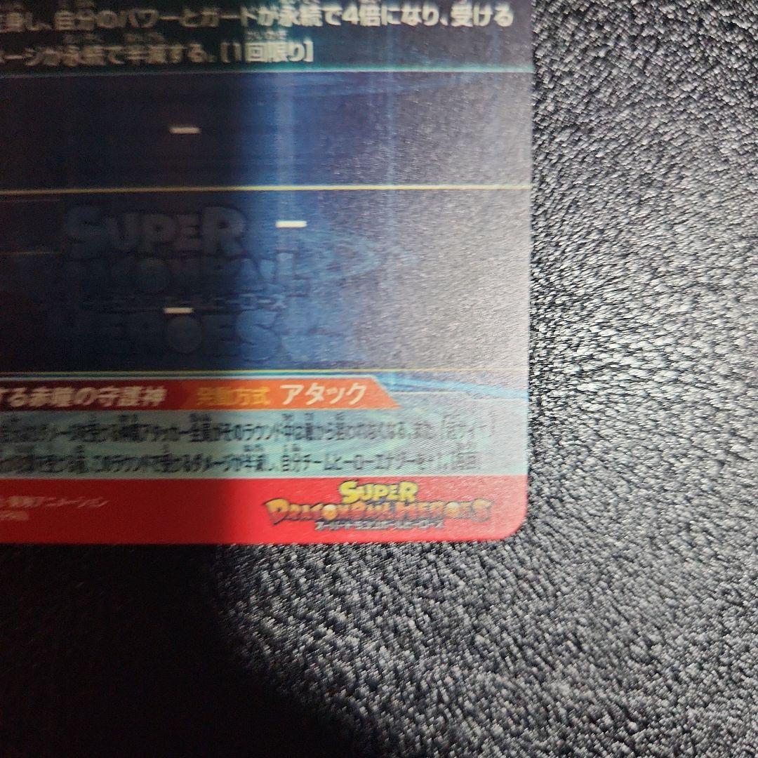 ドラゴンボールヒーローズ 【極美品】　UGM10-SEC LC 孫悟空