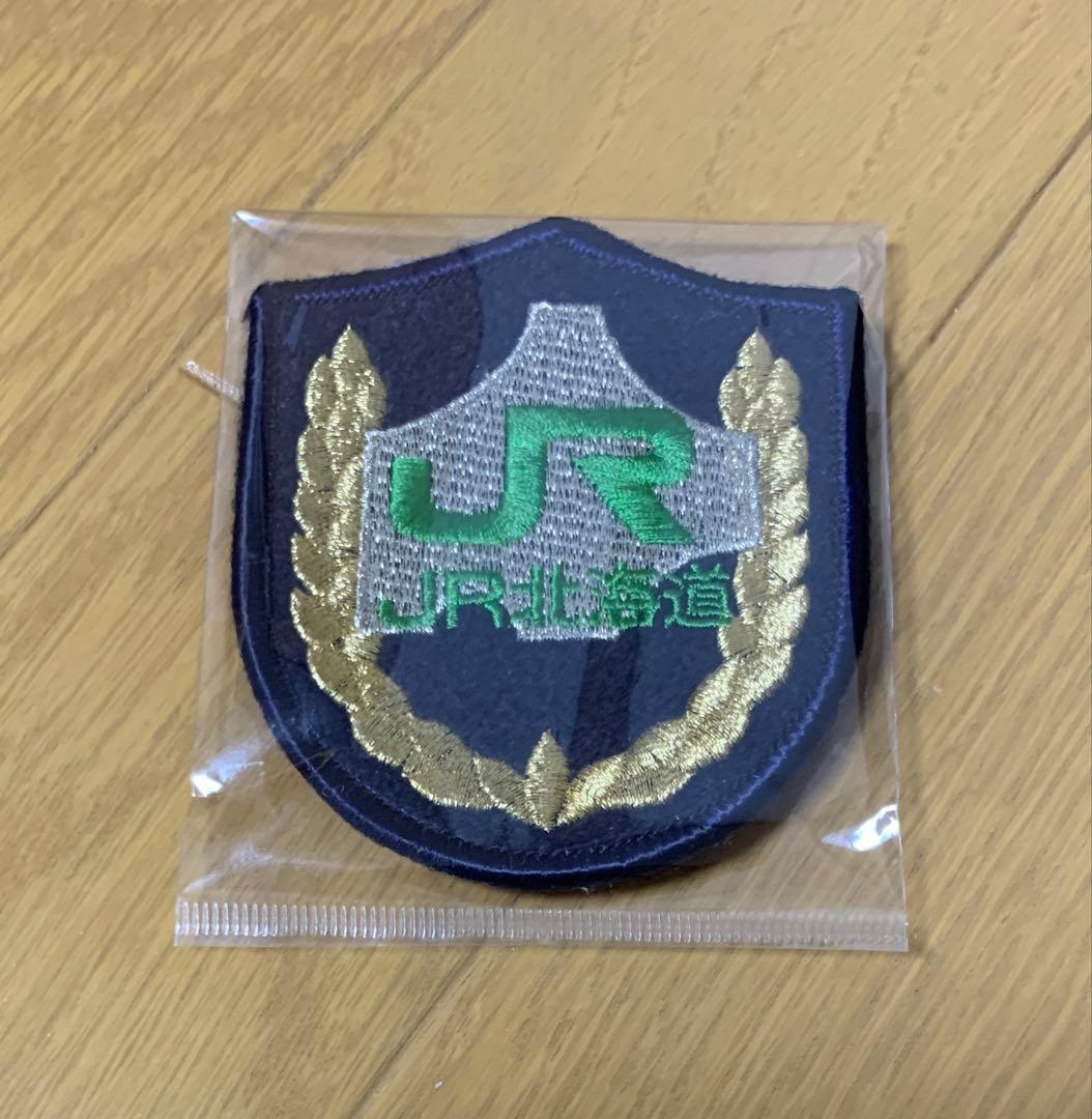 l*9様 非売品JR北海道 ワッペン 制服 鉄道グッズ 刺繍 胸章 JR北海道