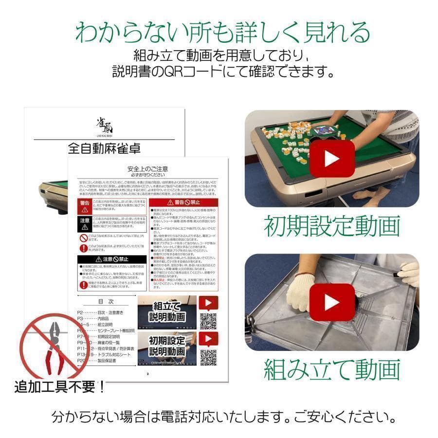 B2128全自動麻雀卓 家庭用折りたたみ麻雀卓全自動卓 33mm マット