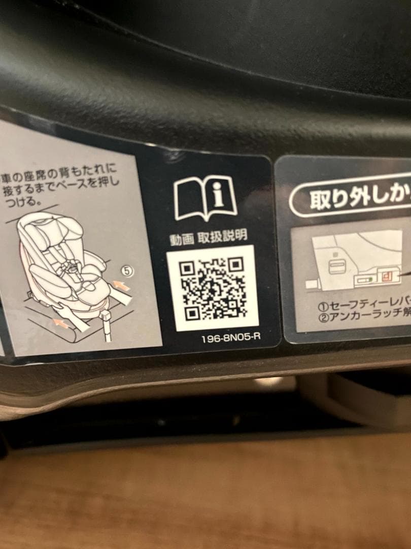【美品】Aprica ブラック ベビーシート ISOFIX