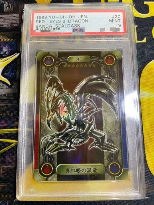 R*様 遊戯王 シールダス 完全フルコンプセット 43種 PSA鑑定付 - メルカリ
