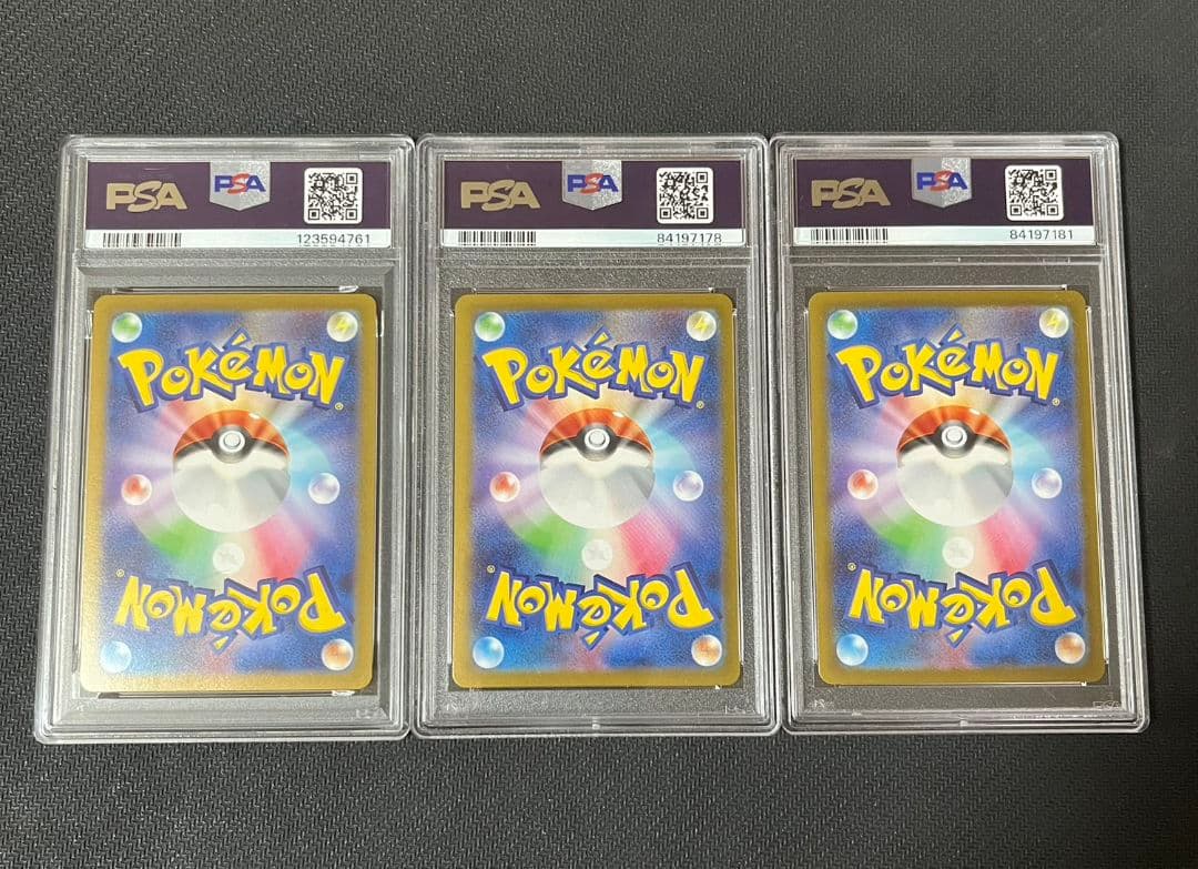 【極美品】ヒトカゲ ゼニガメ フシギダネ 御三家 マスボミラー PSA10