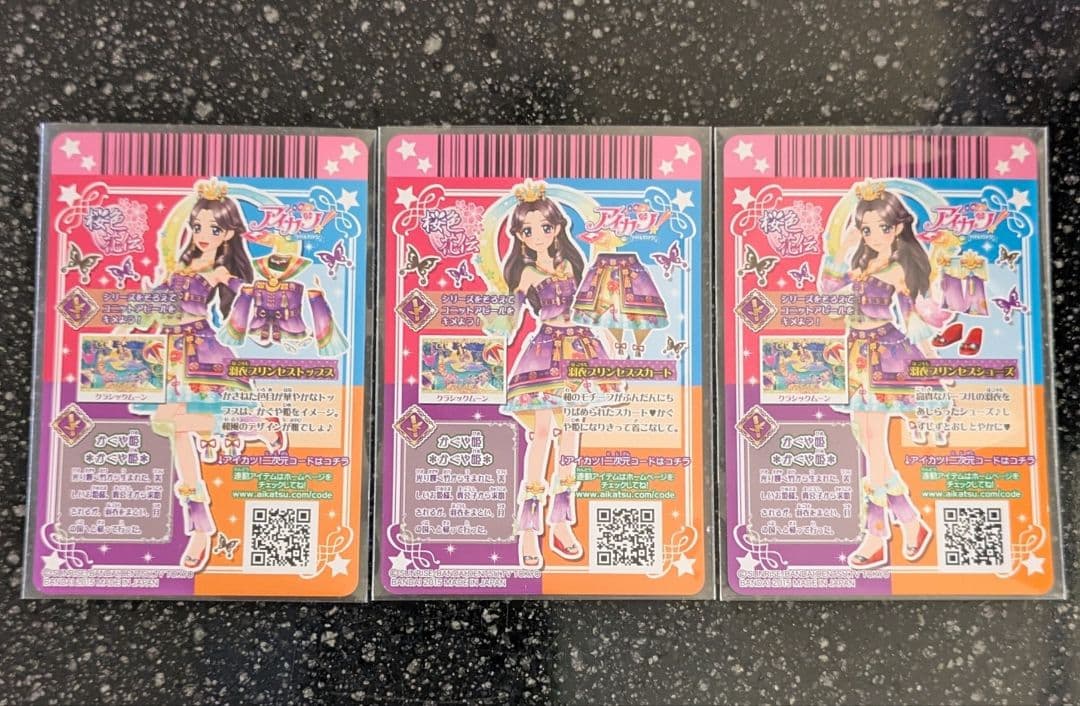 アイカツカード 羽衣プリンセスコーデ - メルカリ