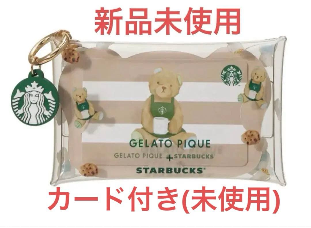 スターバックス gelato pique マルチケース　ジェラピケ　スタバ 新品未使用 スタバ ジェラピケ コラボ マルチケース - メルカリ
