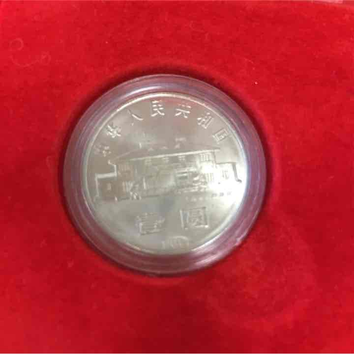 記念コイン 宋慶齢生誕100周年 入手困難