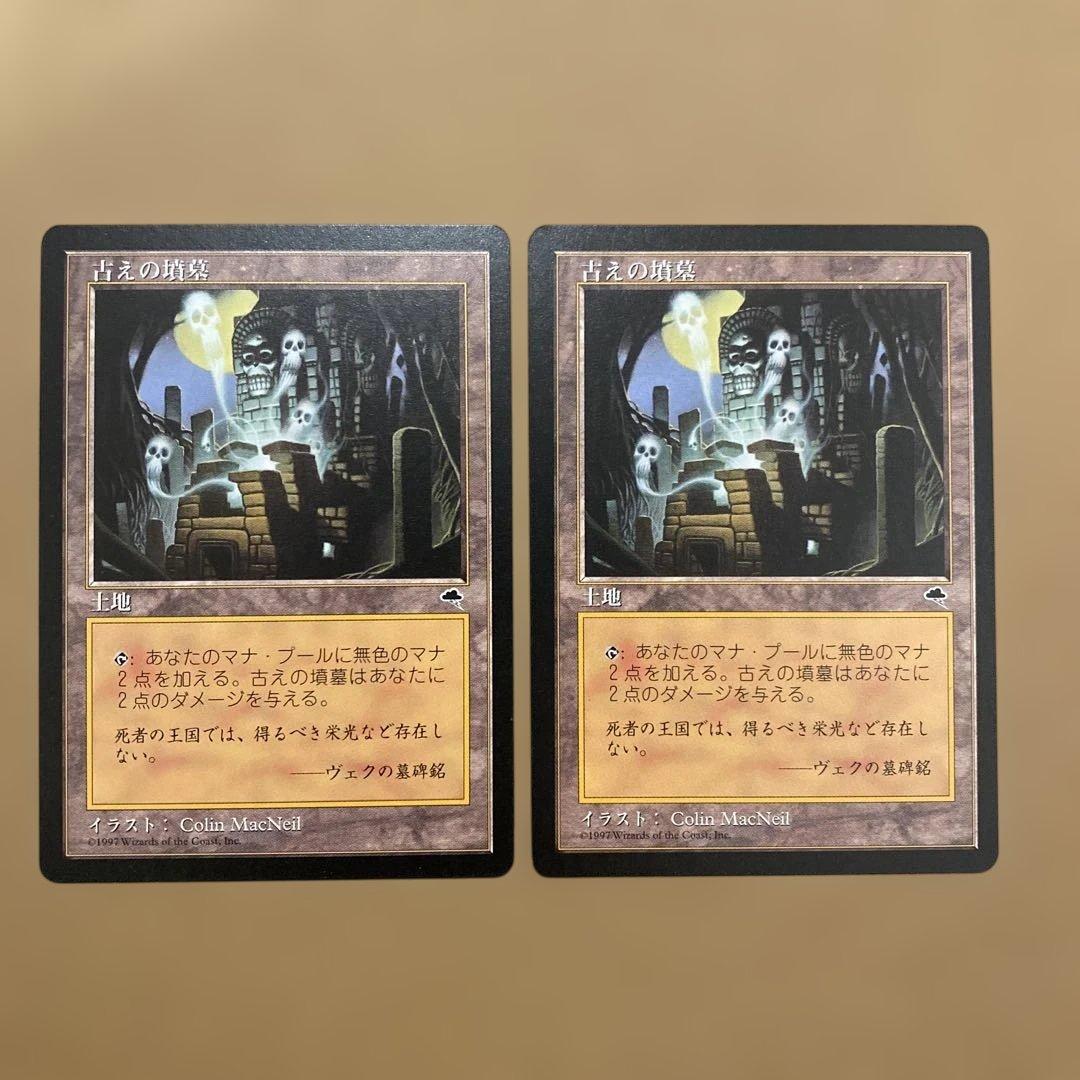 MTG 古えの墳墓/Ancient Tomb 日本語2枚 EX+]古えの墳墓/Ancient Tomb《日本語》【TMP】