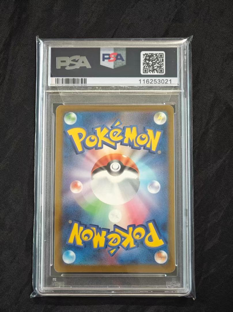 2021年 ポケモン 誕生日ピカチュウ ホロカード PSA 10