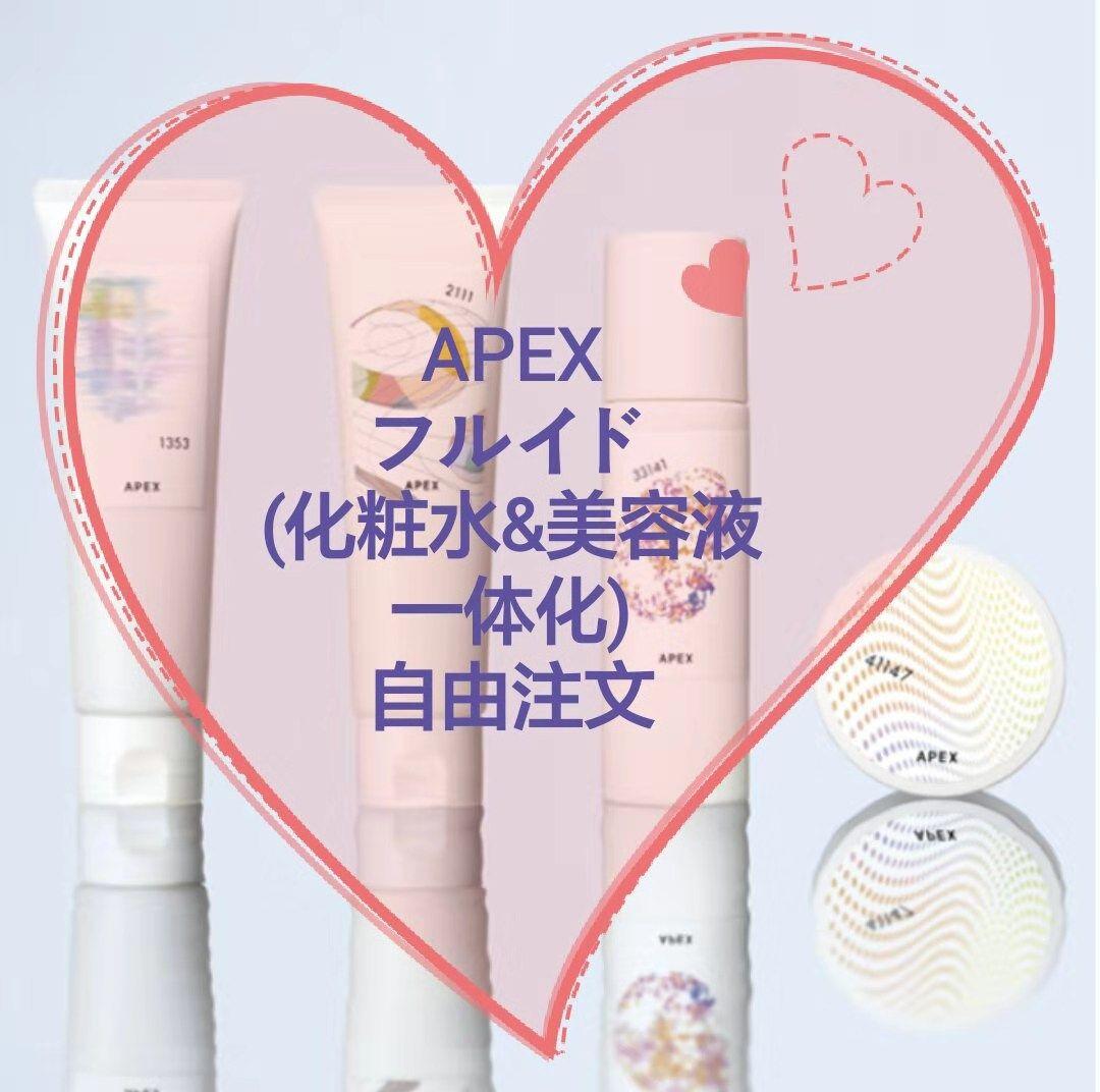 ストア POLA アペックス フルイド ポーラ POLA アペックス APEX