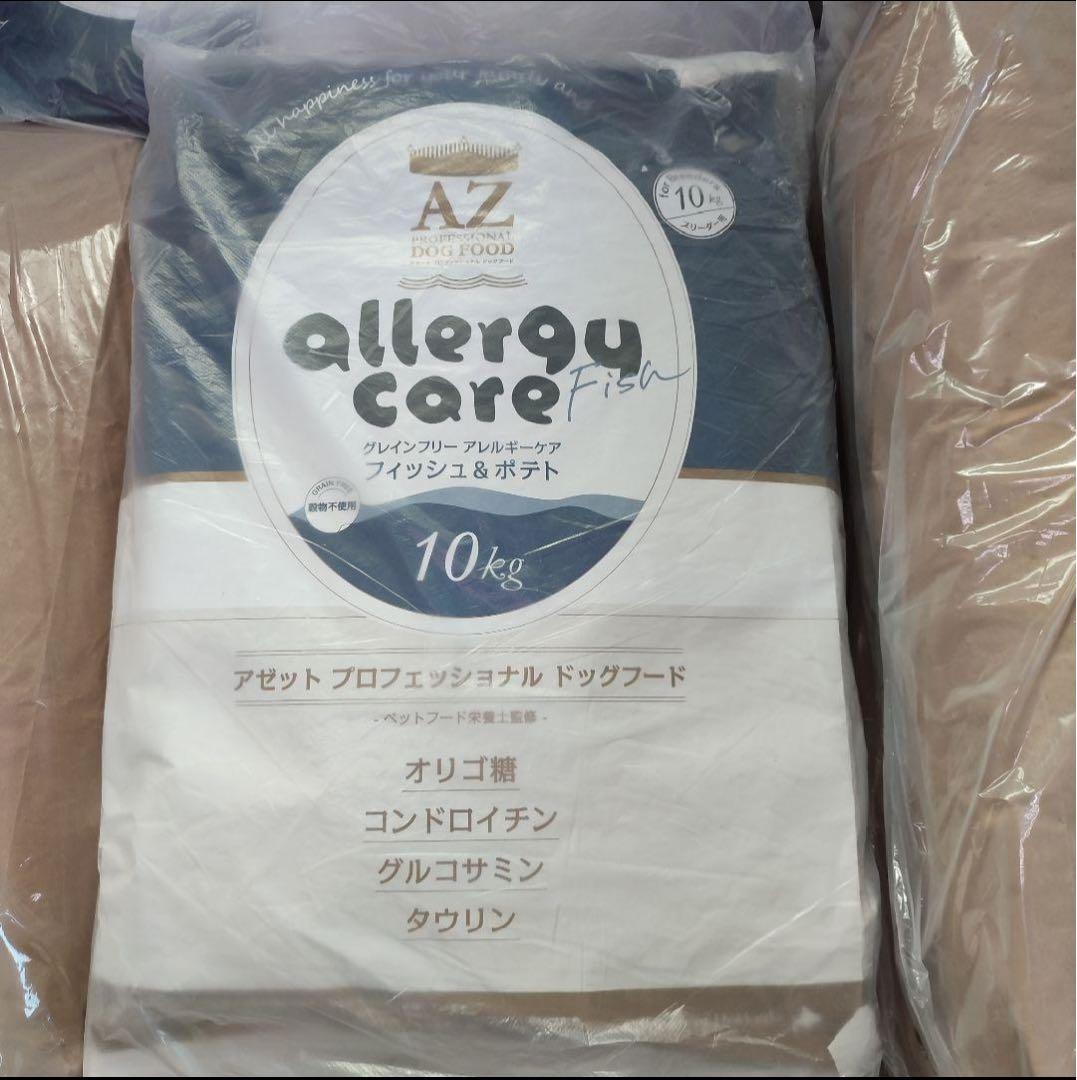 AZアゼットプロフェッショナル アダルト並粒10kg➕フィッシュ1袋