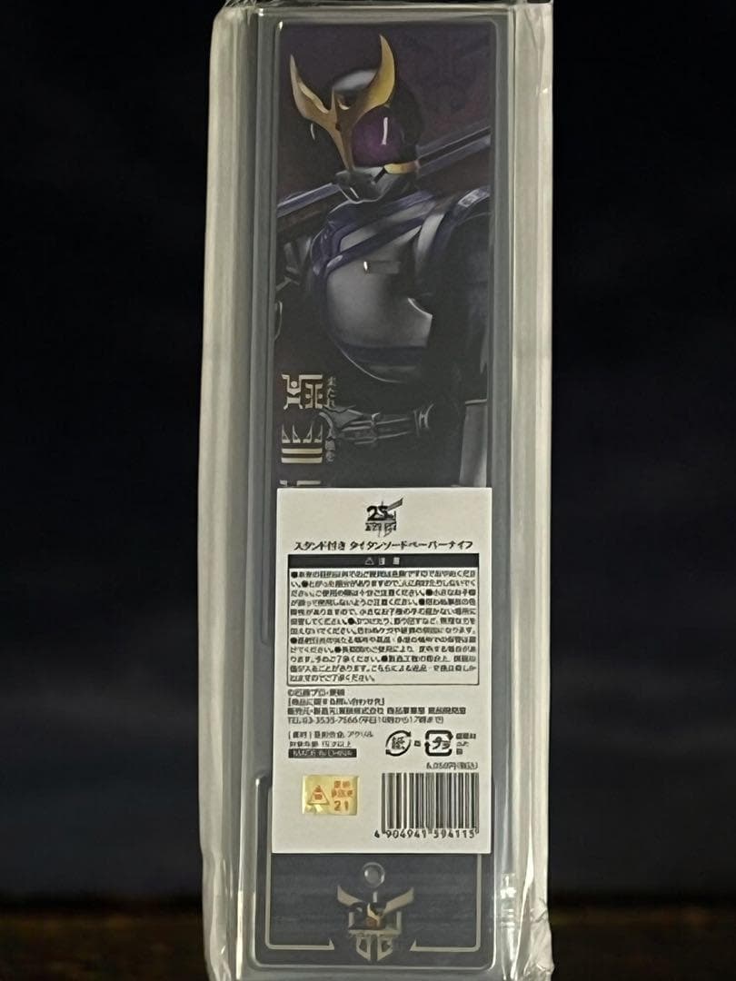 仮面ライダークウガ 超クウガ展 タイタンソード ペーパーナイフ