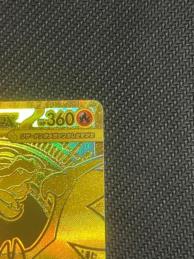 メガリザードン X exMUR 即スリーブワンオーナー品 インフェルノX