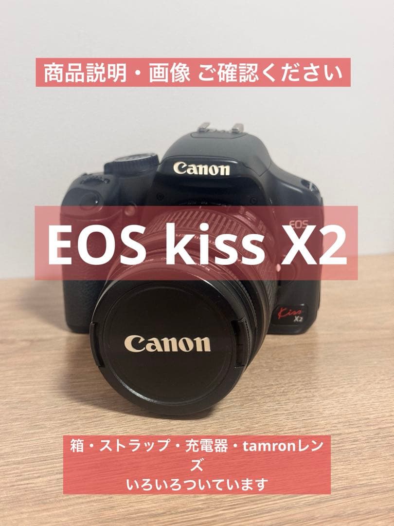 Canon EOS Kiss x2 タムロンレンズ付き
