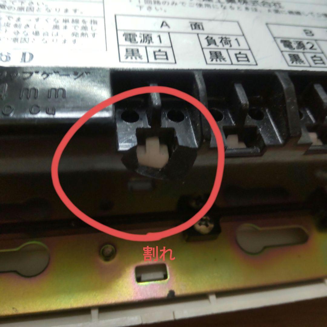 □保証あり□即日発送□大建工業□床暖房コントローラー CR-150 床暖