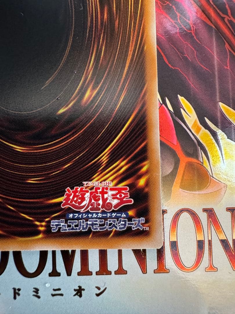 遊戯王 調和ノ天救竜 ウィドラウリス=ハルモニア プリシク