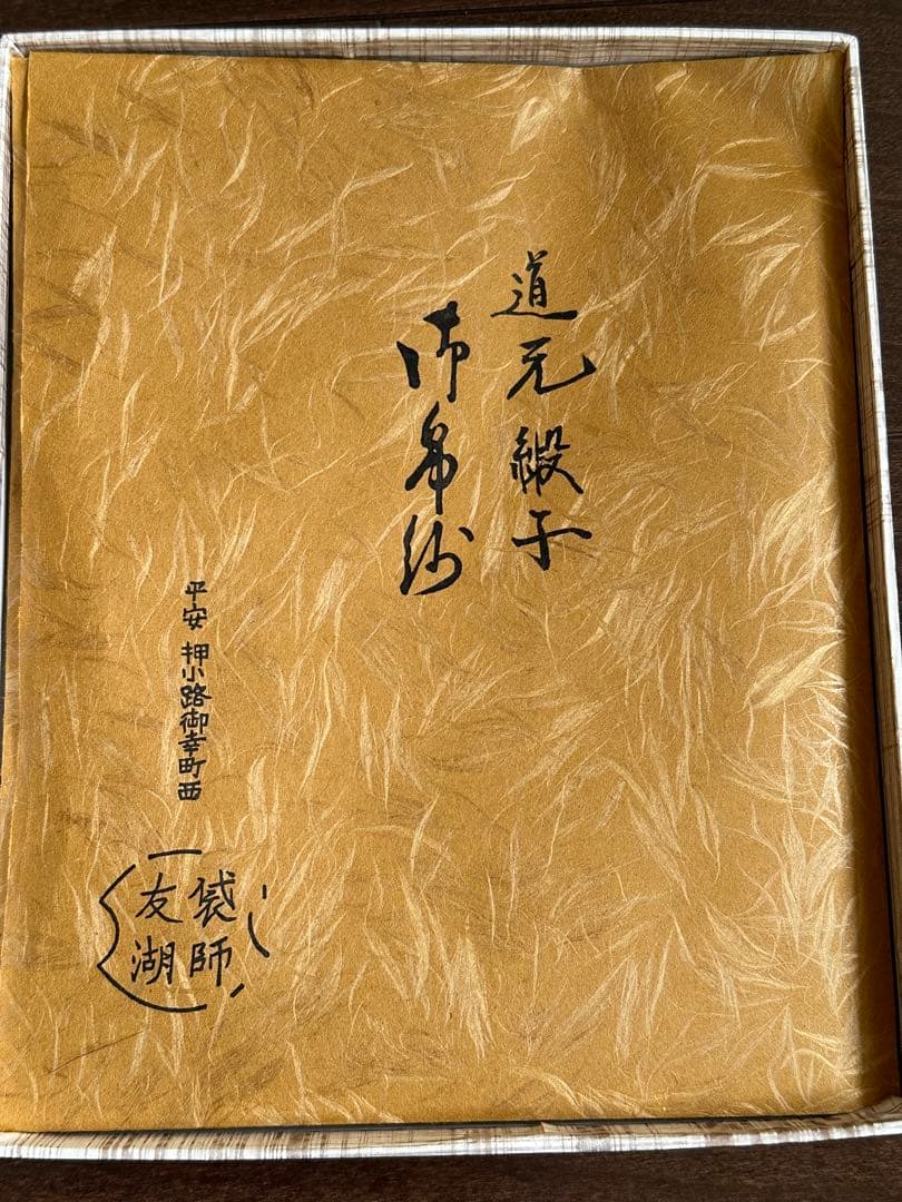 送料無料江戸時代豊楽焼『豊助』銘盃・杯台本物保証☆大珍品☆