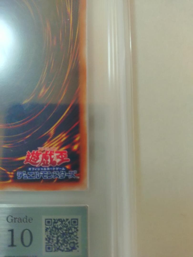 ARS10】ブラック・デーモンズ・ドラゴン アルティメットレア レリーフ