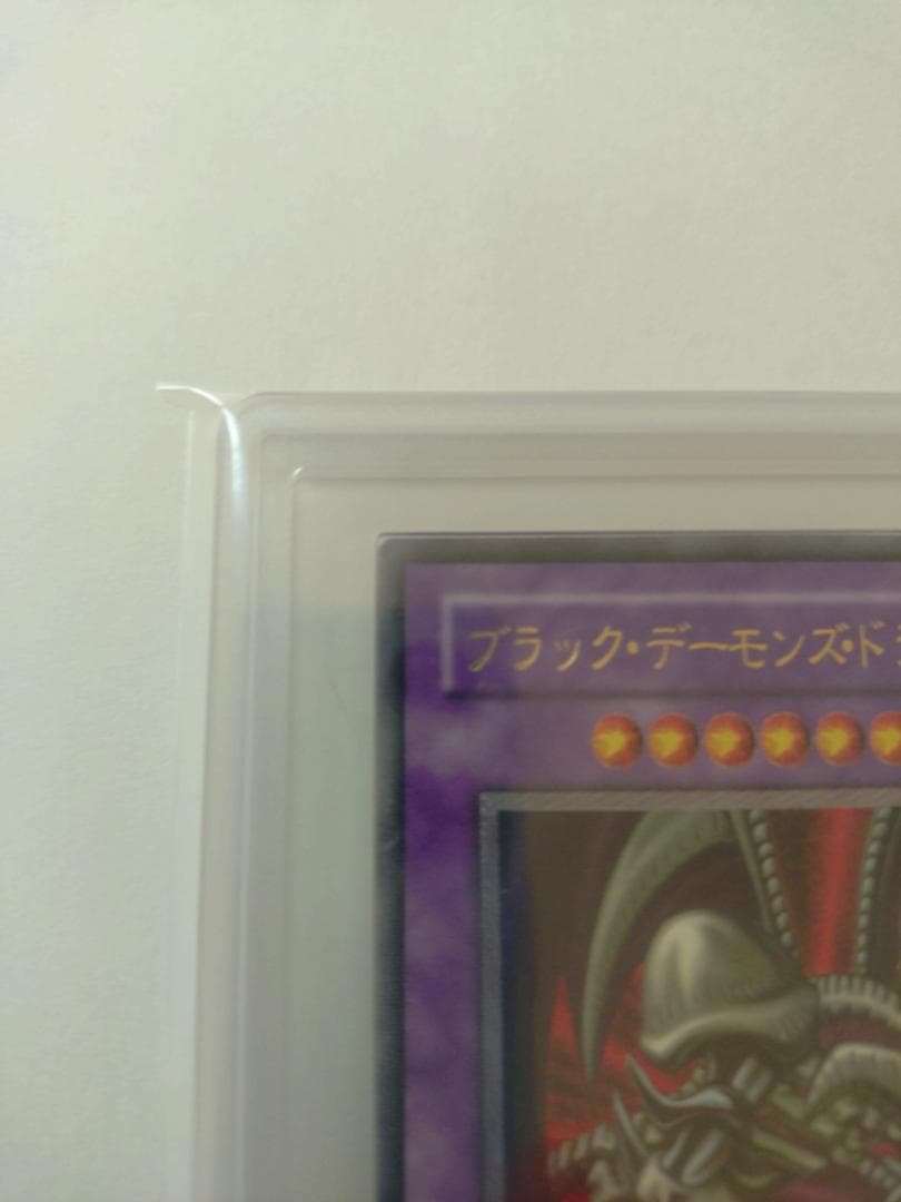 ARS10】ブラック・デーモンズ・ドラゴン アルティメットレア レリーフ