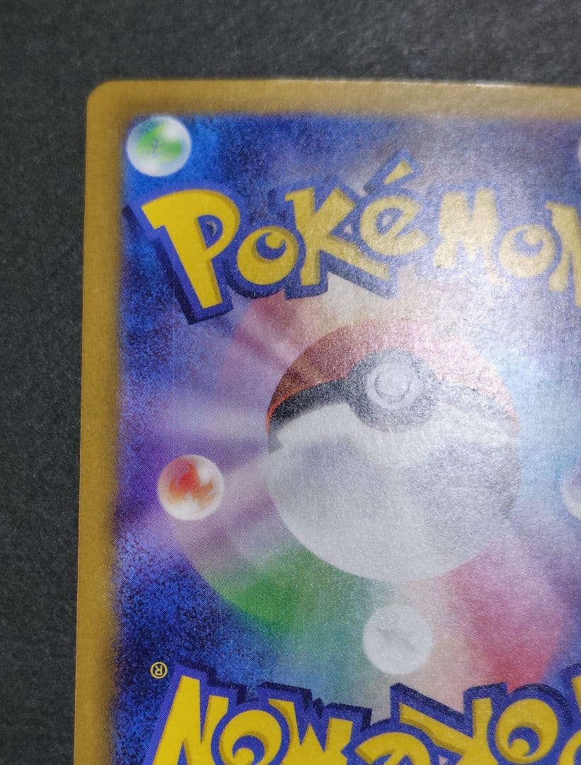 ポケモンカード　ロケット団のミュウツーex SAR　メガドリームex