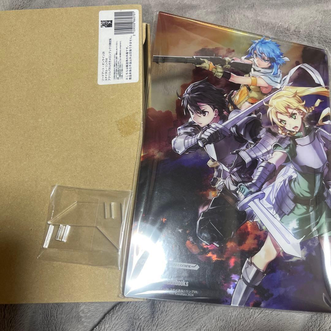 ソードアートオンライン28】ソードアートオンラインのクリアファイル