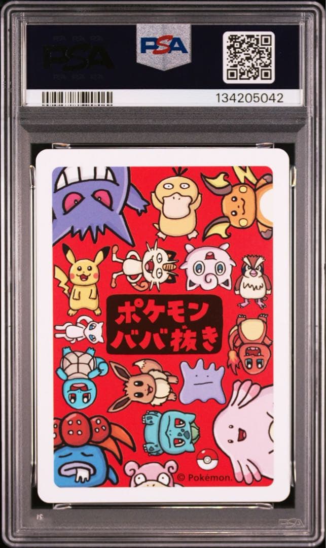 PSA10 ポケモンババ抜き ゲンガー OLD MAID - メルカリ