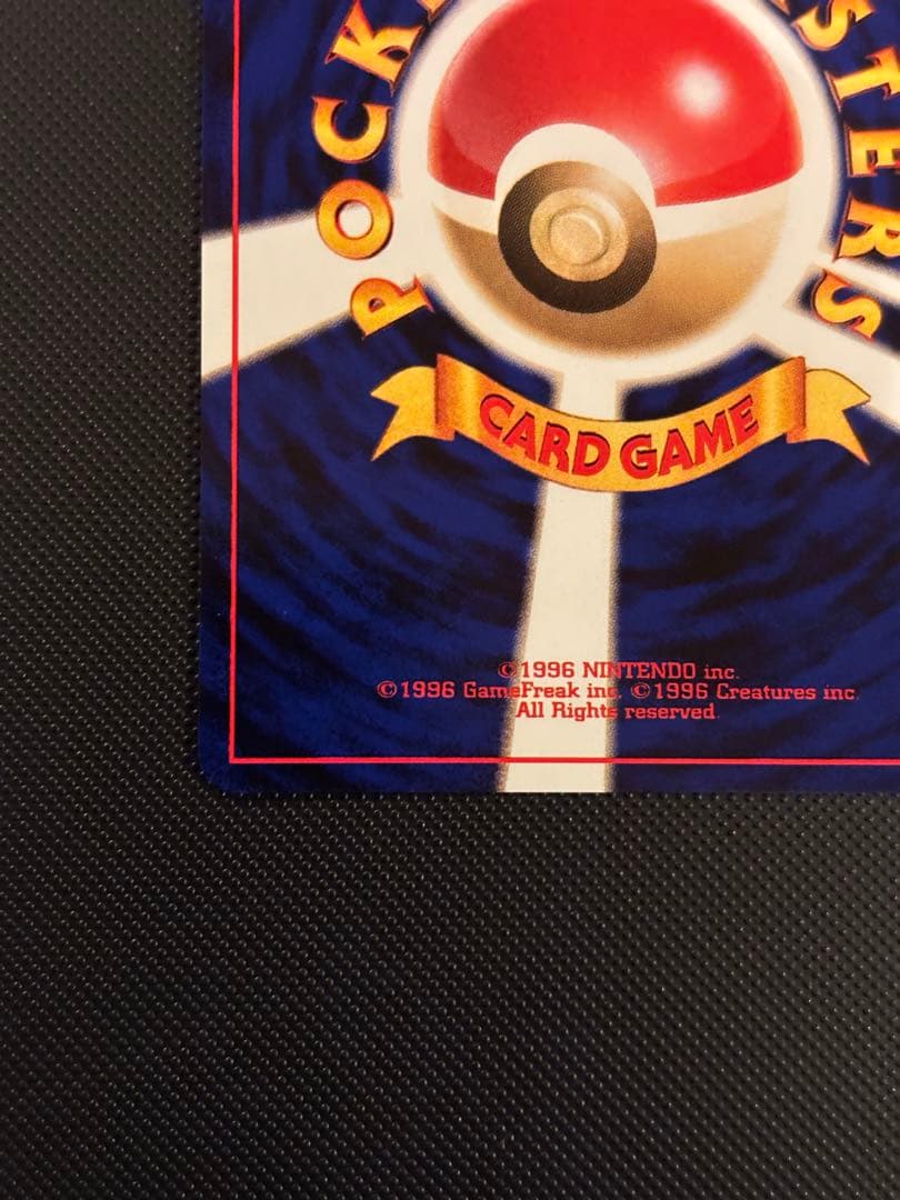 旧裏　極上美品　ニョロボン　十字ホロ　★ 拡張パック第2弾 遺跡をこえて…