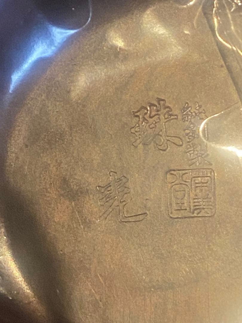 未使用 純銅 鎚起 茶托 5枚セット 木箱付き 和風 茶道具 - メルカリ