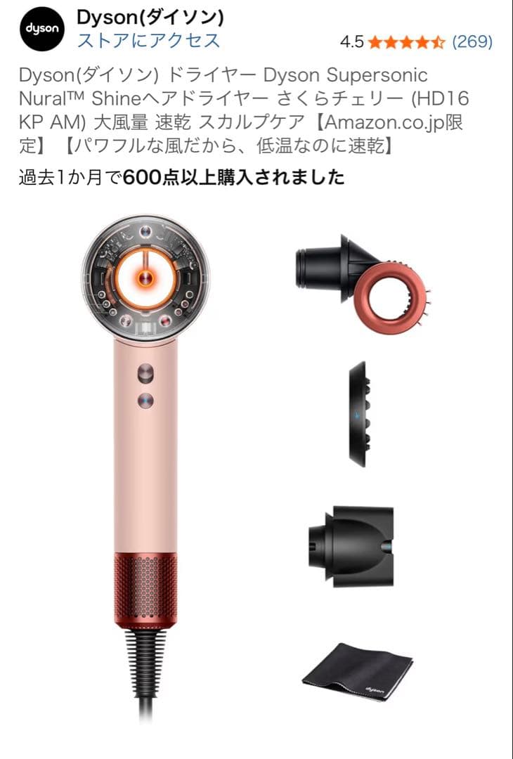【☆☆☆☆☆☆☆☆】Dyson nural ヘアドライヤー