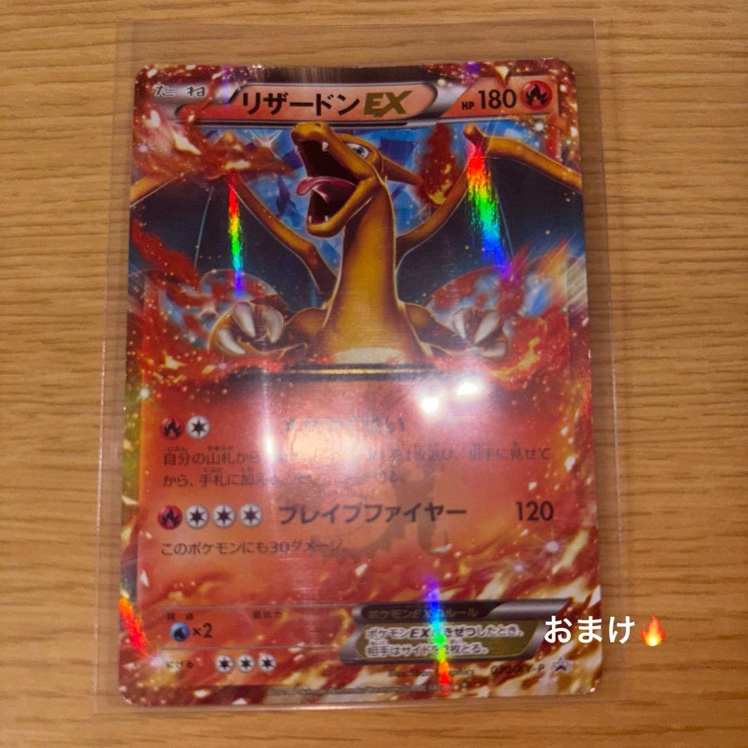 ゲンガーEX SR XY4 ファントムゲート 090/088