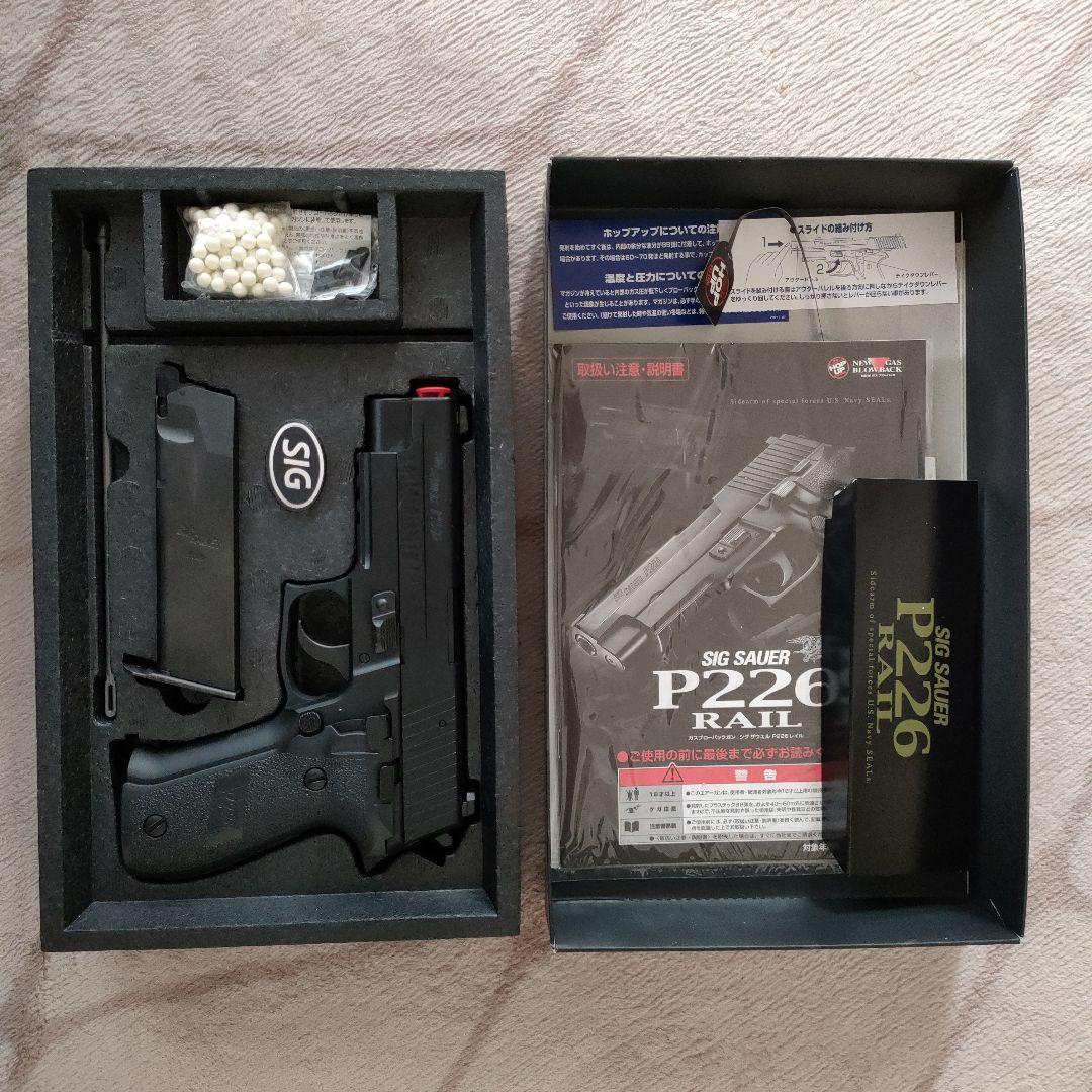 東京マルイ SIG SAUER P226 RAIL モデルガン