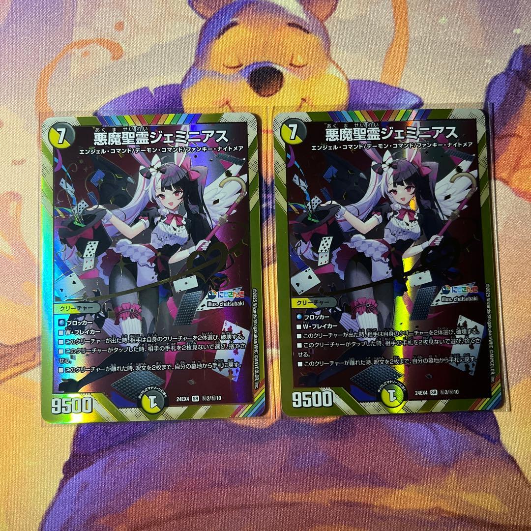 少年様用ジェミニアス