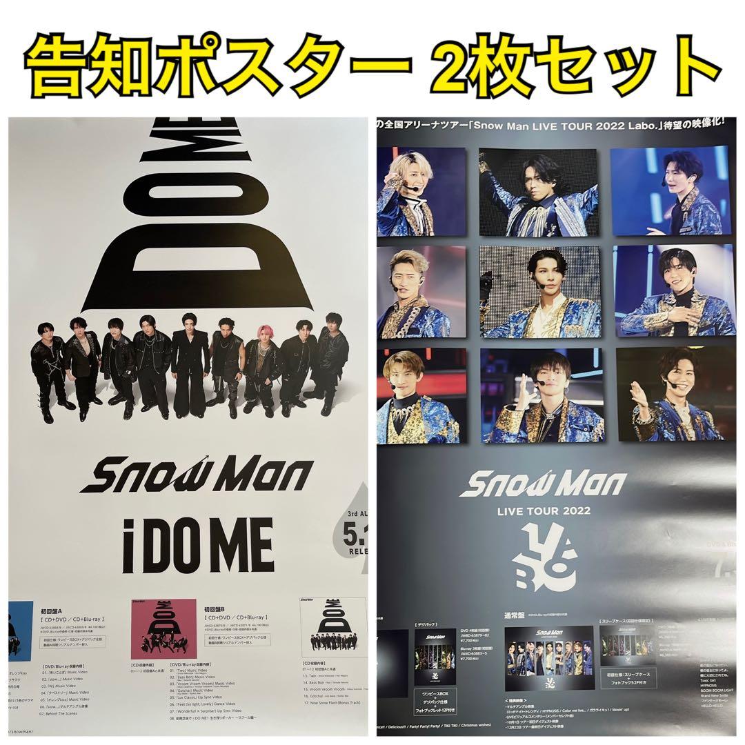 ☆非売品☆サントリー翠ジン平野紫耀ポスターB2サイズ1枚 短冊型1枚 4