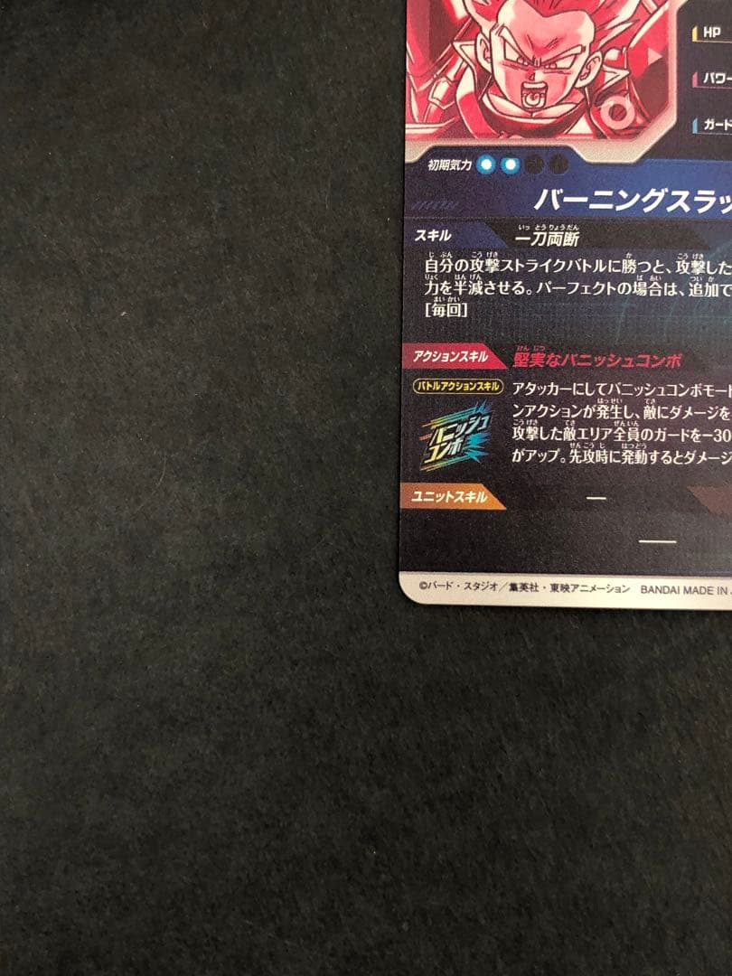 トランクス:青年期 パラレル SDV3-029