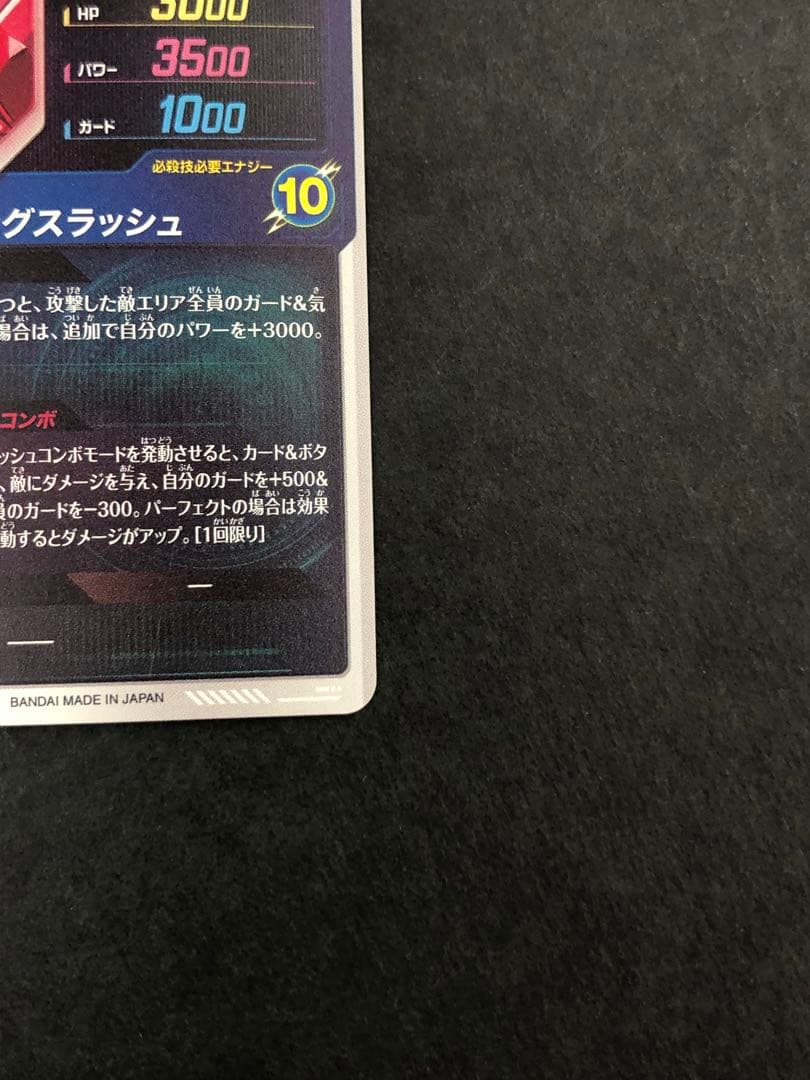 トランクス:青年期 パラレル SDV3-029