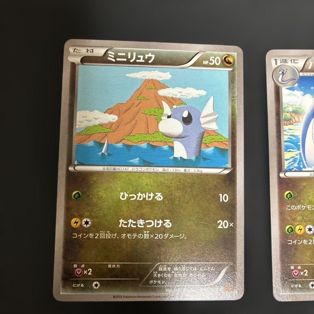 ポケモンカード ミニリュウ ハクリュー カイリュー セット - メルカリ
