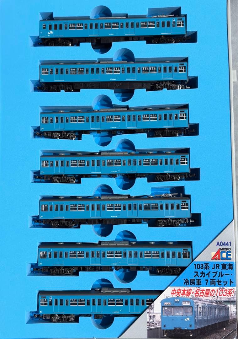 マイクロエース 103系 JR東海 スカイブルー 7両セット N) A0441 JR東海103系直流通勤形電車 スカイブルー・冷房車 7両セット