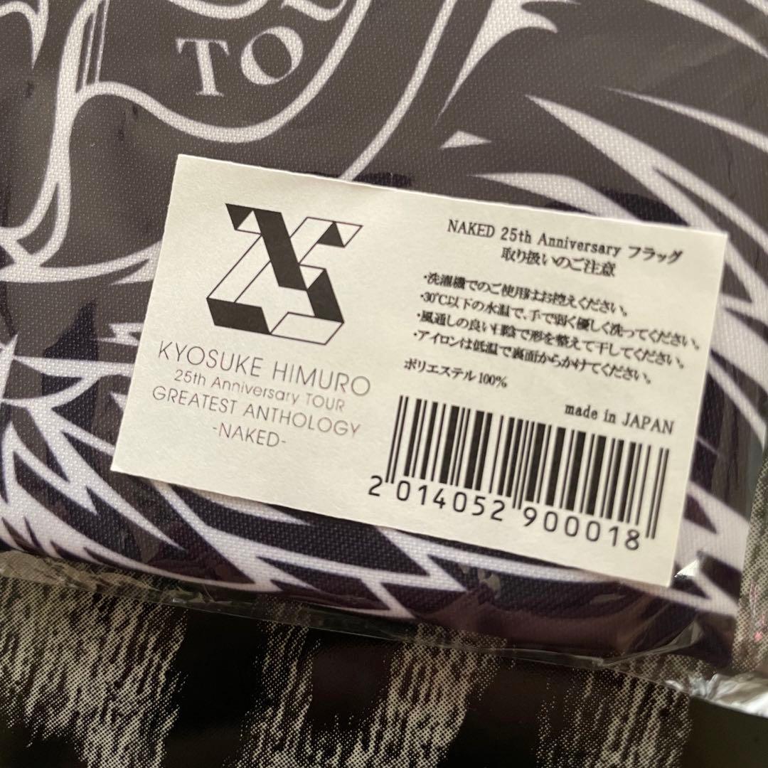 氷室京介/25th TOUR GREATEST ANTHOLOGY-NAKED-