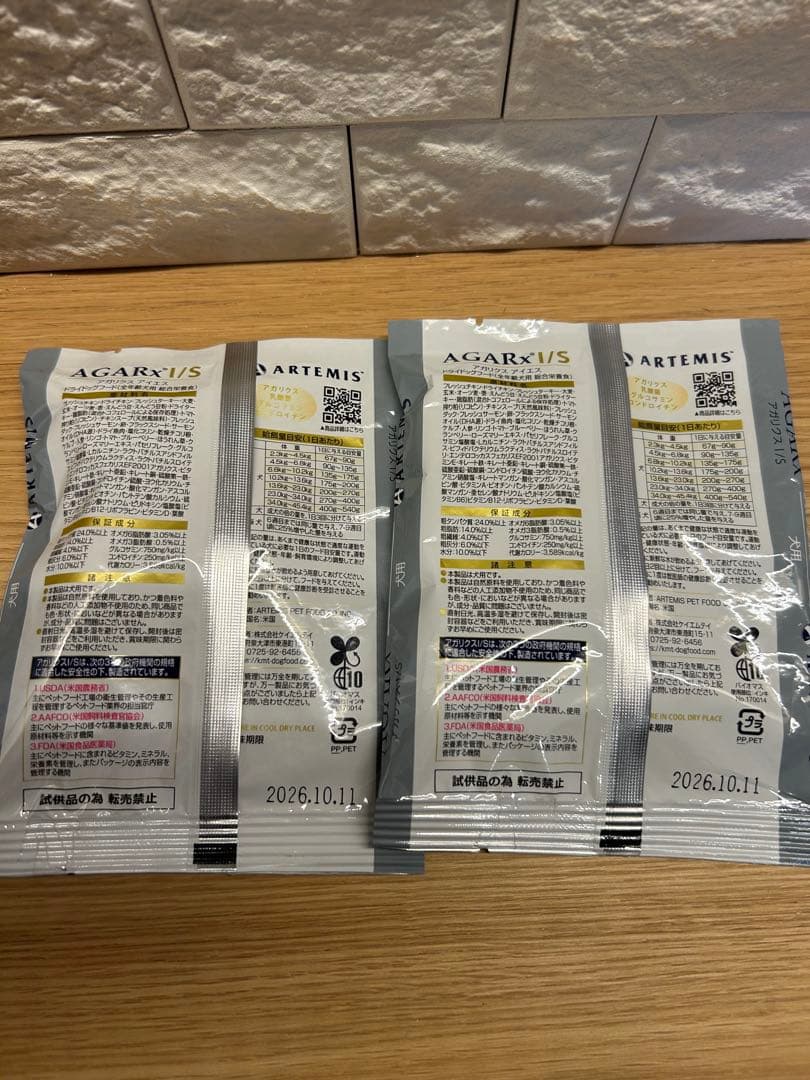 アーテミス　アガリクス　小粒　6.8kg おまけつき