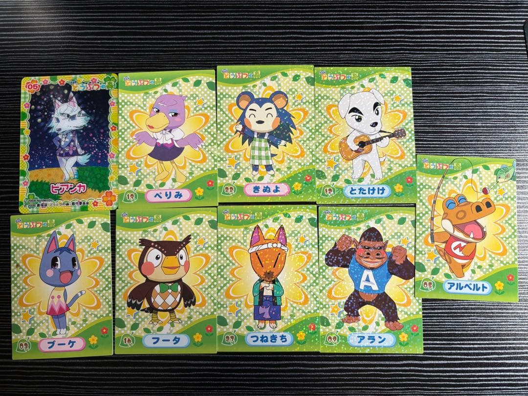 劇場版どうぶつの森 3D チェンジングカード ビアンカ キラキラカード