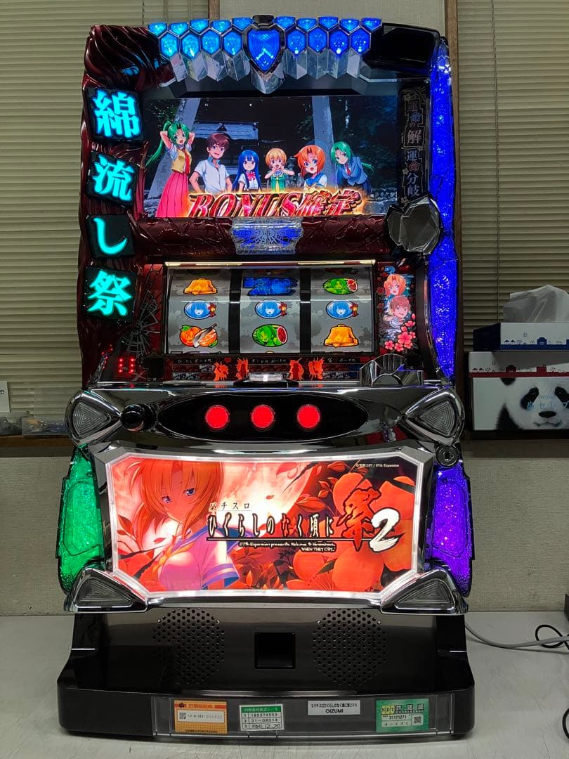 ひくらしのなく頃に パチスロ機 引き取り たのメル便発送 実機 コイン