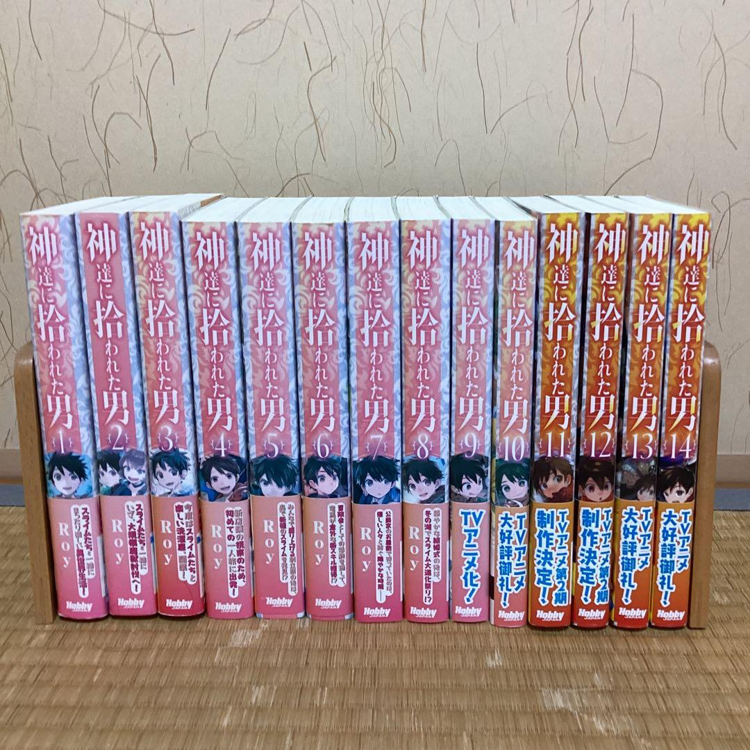 財部彪日記上下揃海軍次官時代 1983年山川出版社坂野潤治編解説