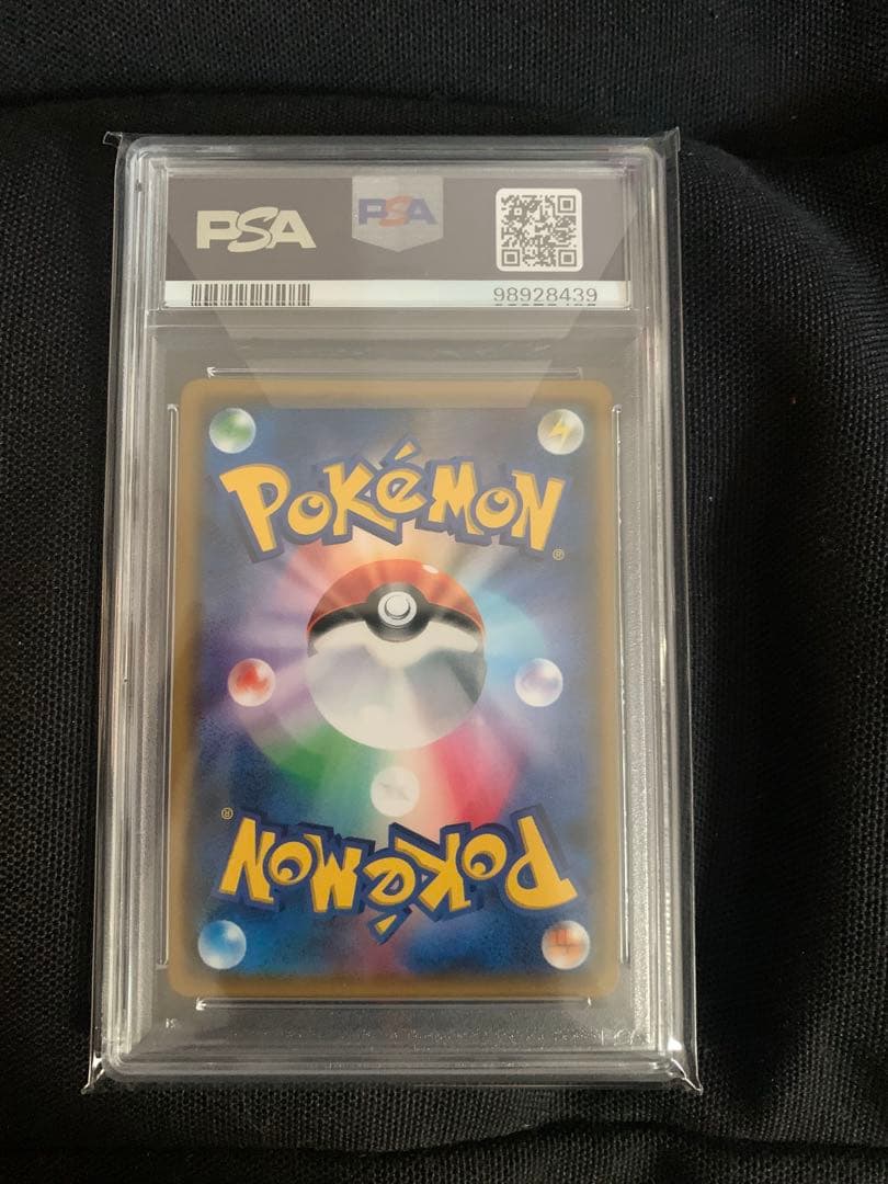 ポケモンカード スイレン かんこうきゃく PSA 10 セット