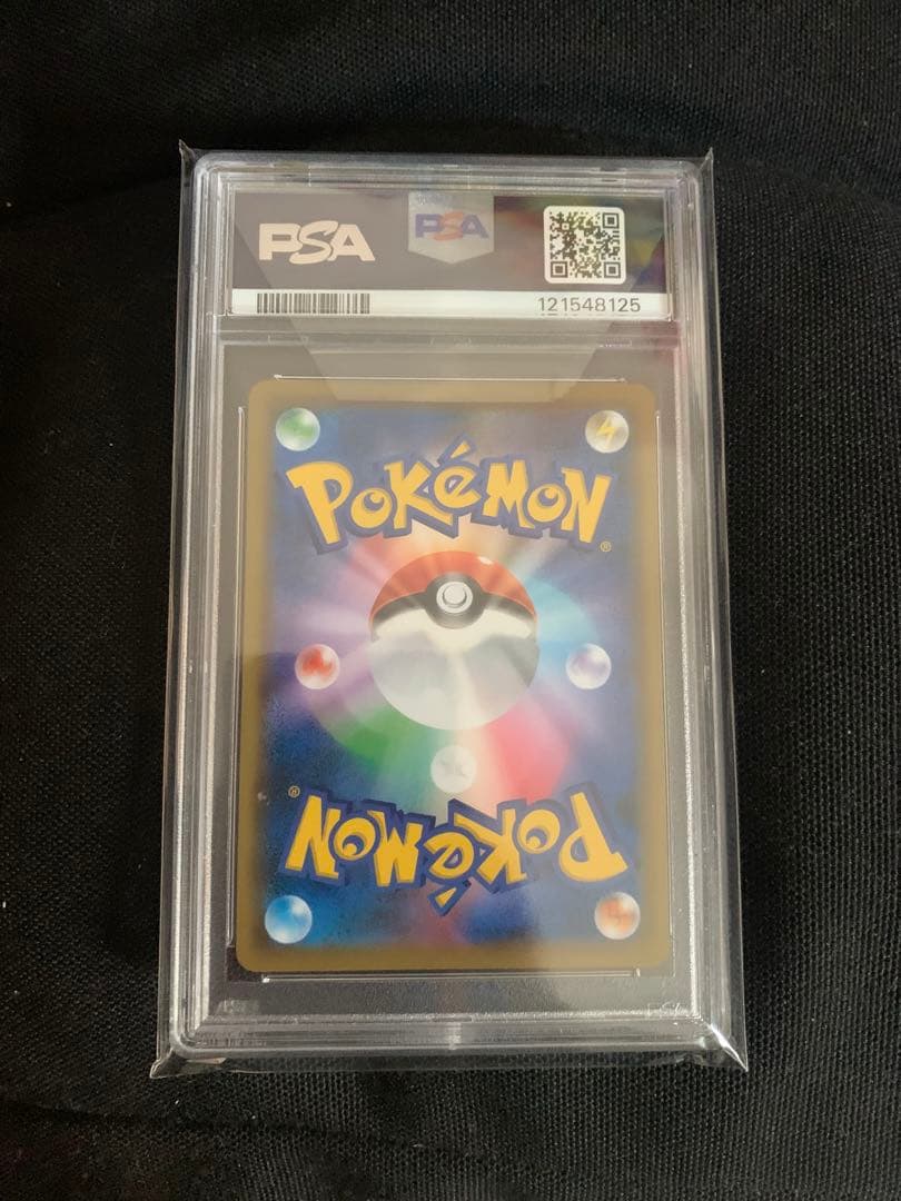 ポケモンカード スイレン かんこうきゃく PSA 10 セット