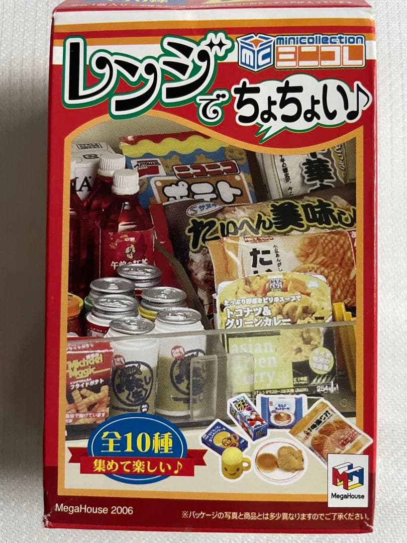 MegaHouse レンジでちょちょい♪ 内袋未開封10種コンプリート 中袋未