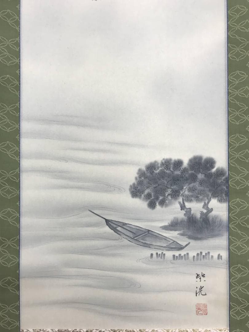 真作/岡本紫洸/山湖図/双幅/舟図/山水図/掛軸/名家伝来/
