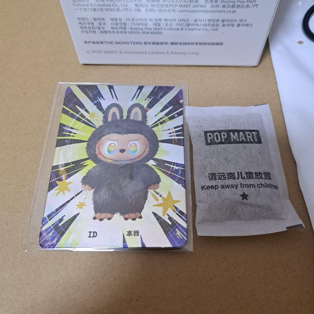 POPMART THE MONSTERS Energy エナジー シークレット